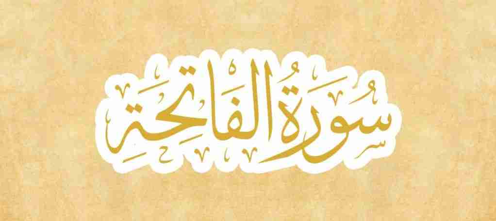 lazdau-CERIA MELALUI PERSENTASE AL FATIHAH 